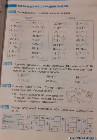 Математика 2 клас Скворцова робочий зошит с.51