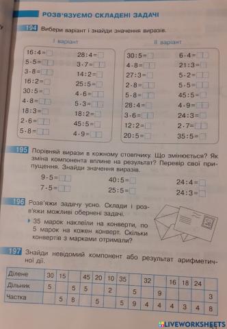 Математика 2 клас Скворцова робочий зошит с.51