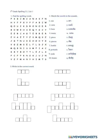 5th spelling worksheet U1 L1