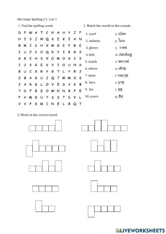 6th spelling worksheet U1L1