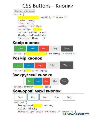 CSS. Кнопки