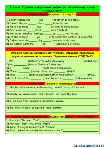 Form 6. The Final Grammar Test