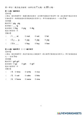 縣市學力檢測國小五年級-1
