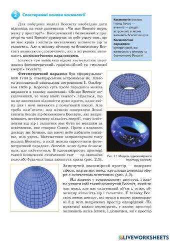 Спостережні основи космології