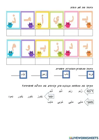 האות בא בערבית