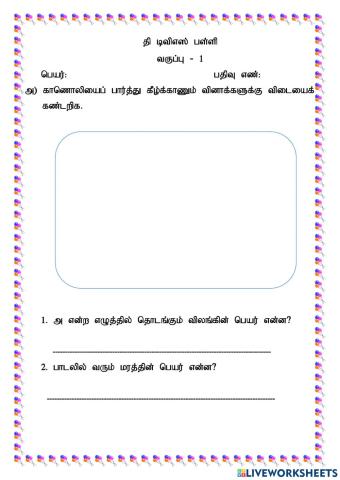 Tamil