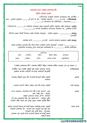 עץ הדובדבן השבור-מבנה הסיפור