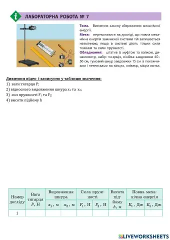 Додаток до ЛР №7