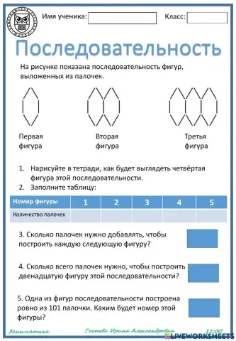 Фигуры из палочек