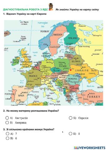 Діагностувальна робота з ЯДС