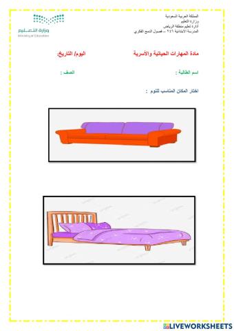 ورقة عمل ترتيب2