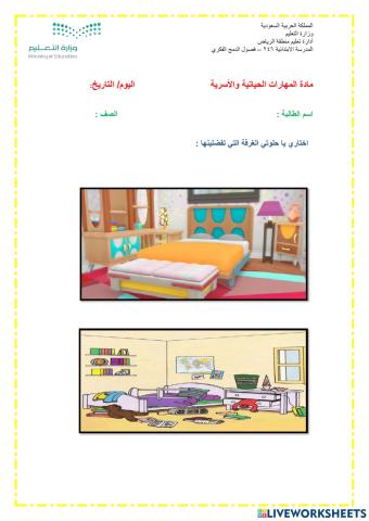 ورقة عمل ترتيب3