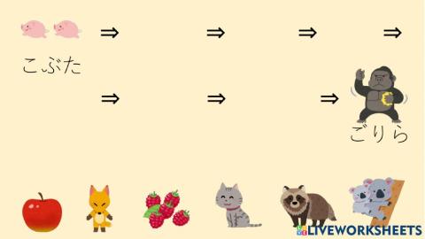 しりとりしましょう