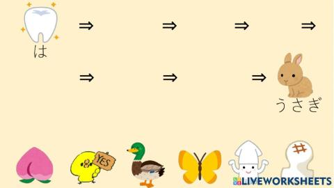 しりとりしましょう２