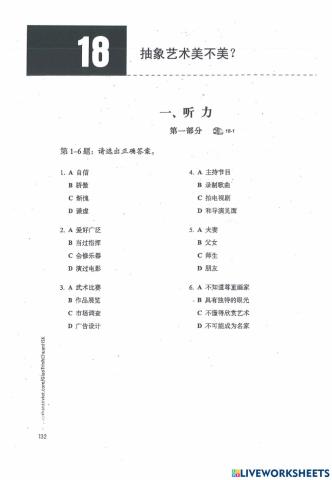 Standard course HSK 5-P1-18