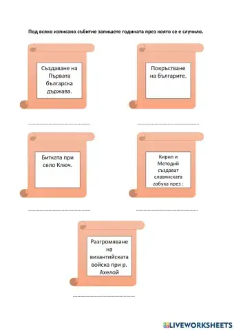 Човекът и обществото - 3. клас