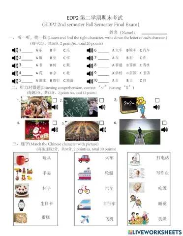 EDP2 2nd semester final exam