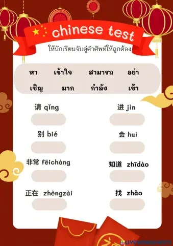 แบบทดสอบ