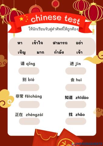 แบบทดสอบ