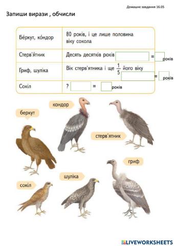 Домашня робота