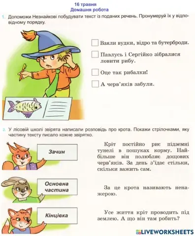 Українська мова