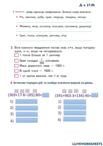 ДР математика