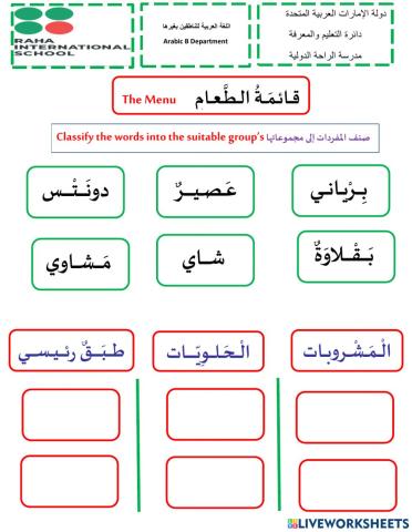 قائمة الطعام جديد