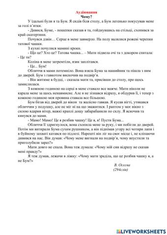 Аудіювання