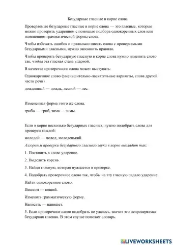 Русский язык