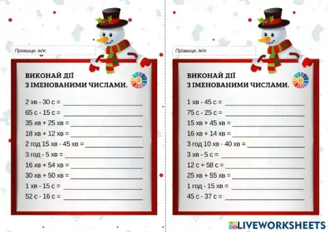 Одиниці вимірювання часу