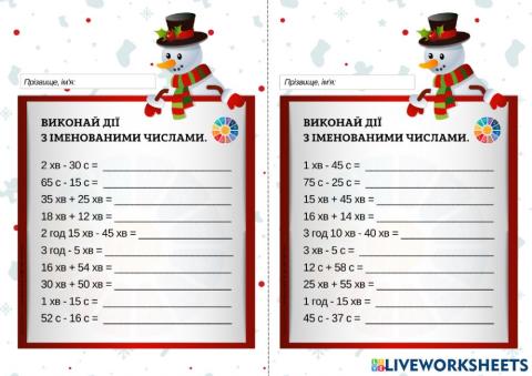 Одиниці вимірювання часу