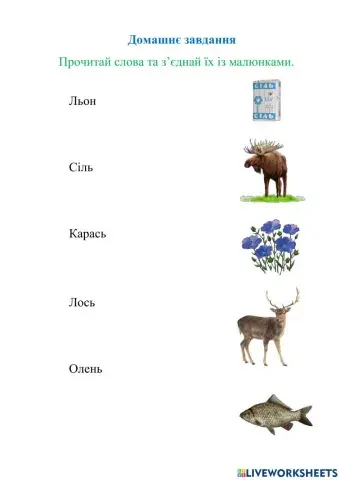 Знак м'якшення ь