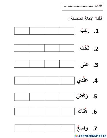 تحليل الكلمات البصرية 3