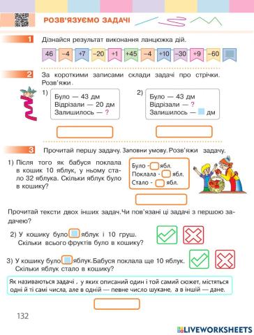 Розв'язуємо задачі 1 клас