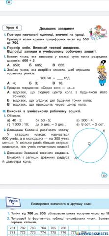 Математика