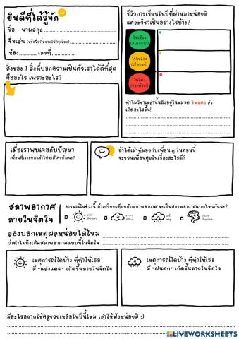 ยินดีที่ได้รู้จัก