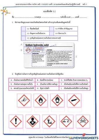 แบบฝึกหัด 1.1 บทที่ 1 ม.4.9 - 4.10
