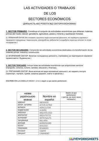LAS PROFESIONES   ESPAÑOL UCRANIANOY SECTOR ECONOMICO AL QUE PERTENECEN