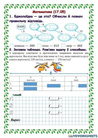Математика