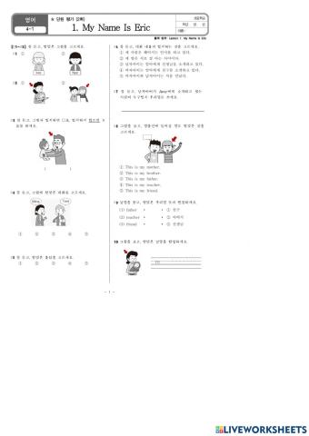 4학년 1과 단원평가2