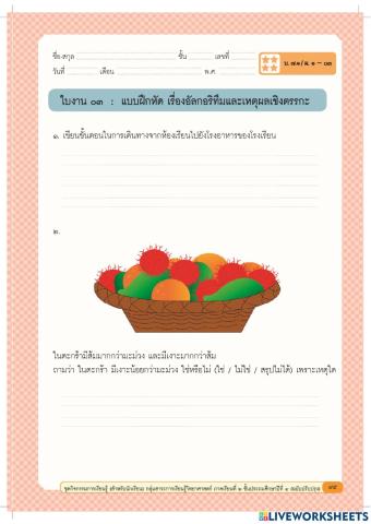 ตอมพิวเตอร์ ป.4