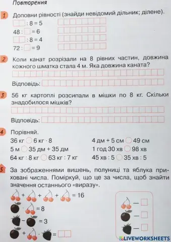 Математика