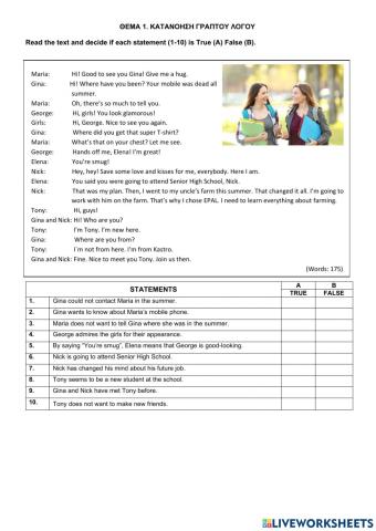 Τραπεζα θεματων Αγγλικά Α ΕΠΑ.Λ. Θέμα 12915