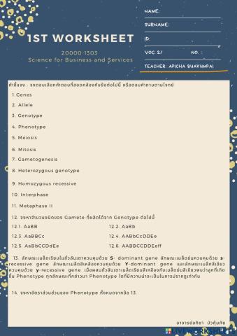 วิทย์ช.2 ใบงานที่ 1