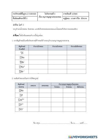 อนุภาคมูลฐาน