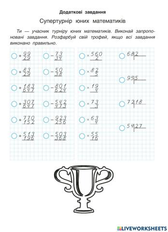 Перегони до діагностичної роботи №18