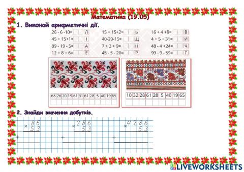 Математика