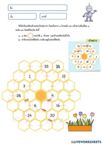 คำนวณ ป.5-1