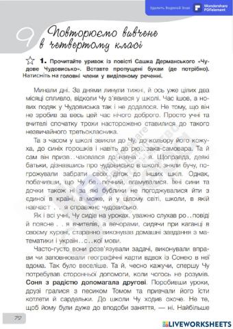 Діагностувальна робота №9