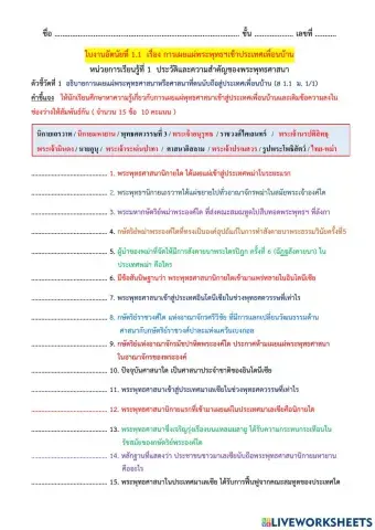 ใบงานที่1.1